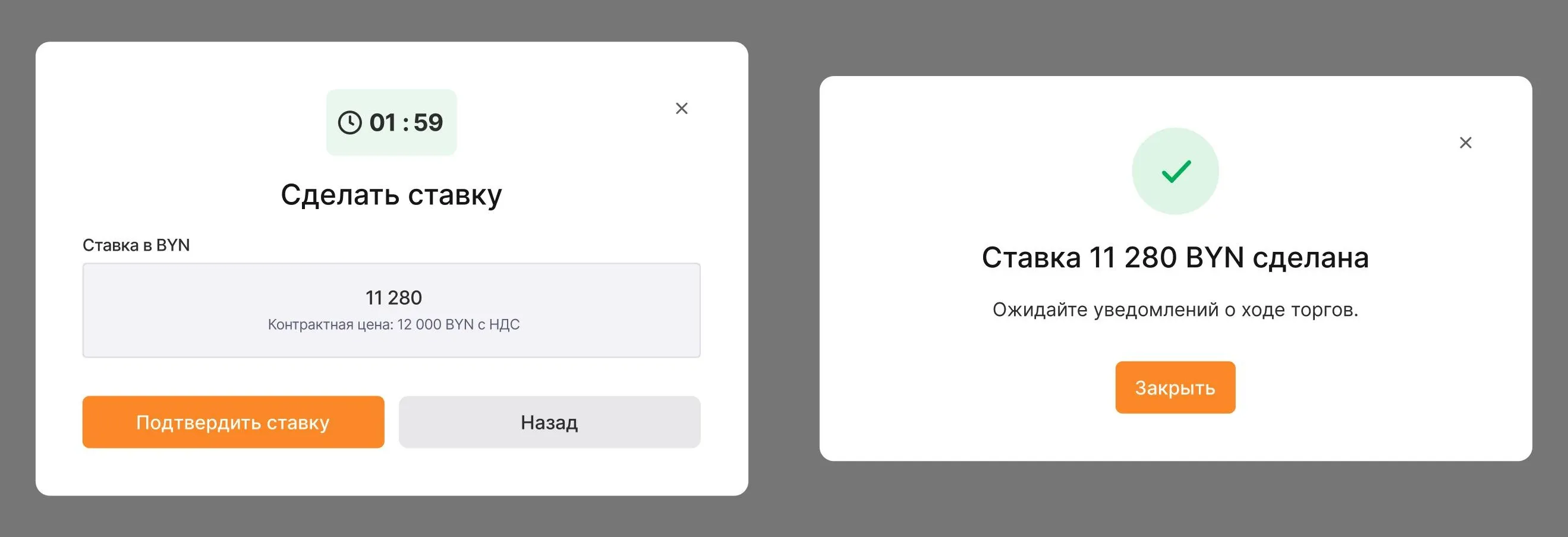 Bid confirmation dialog and the message that the bid was placed