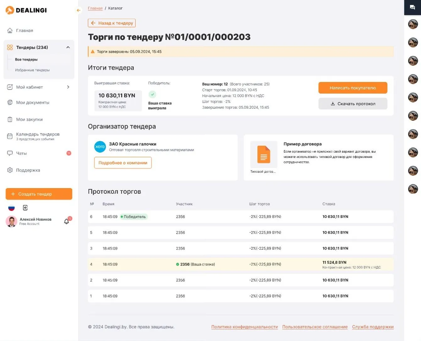 Tender results: winning bid, organiser, sample contract and bidding protocol